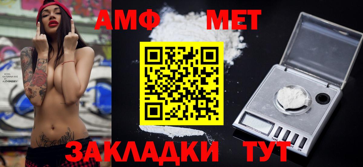 Amphetamine  Амфетамин 97%  даркнет наркотические препараты  Вольск  Вход с VPN 