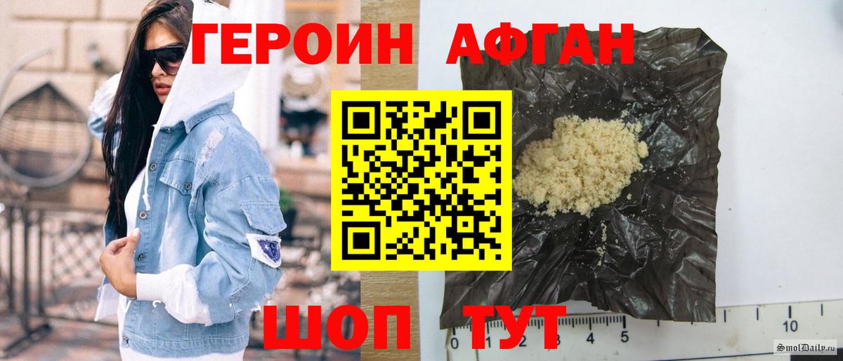 ГЕРОИН VHQ Вольск