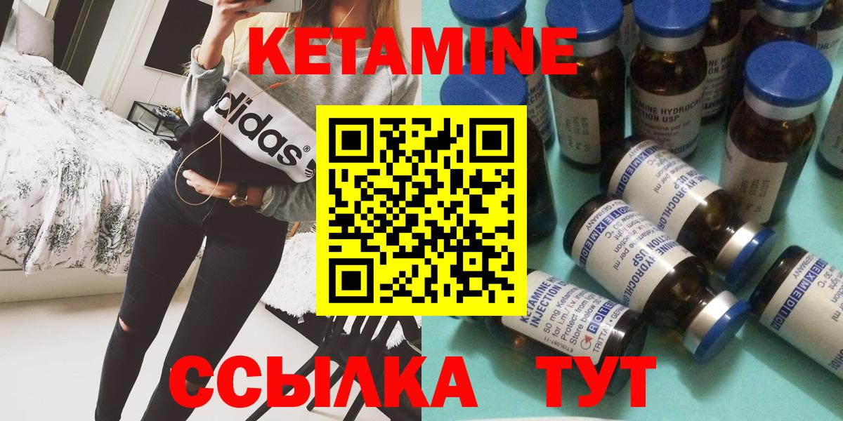 Вольск  КЕТАМИН ketamine  Вход с VPN 