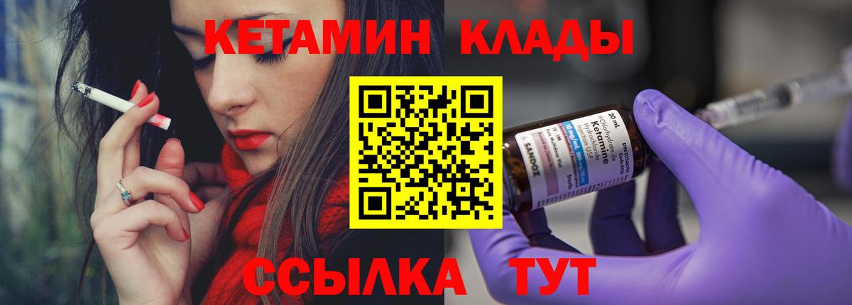 Кетамин VHQ Вольск