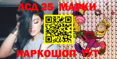 мескалин Ангарск