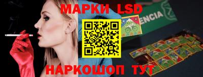 мескалин Ангарск