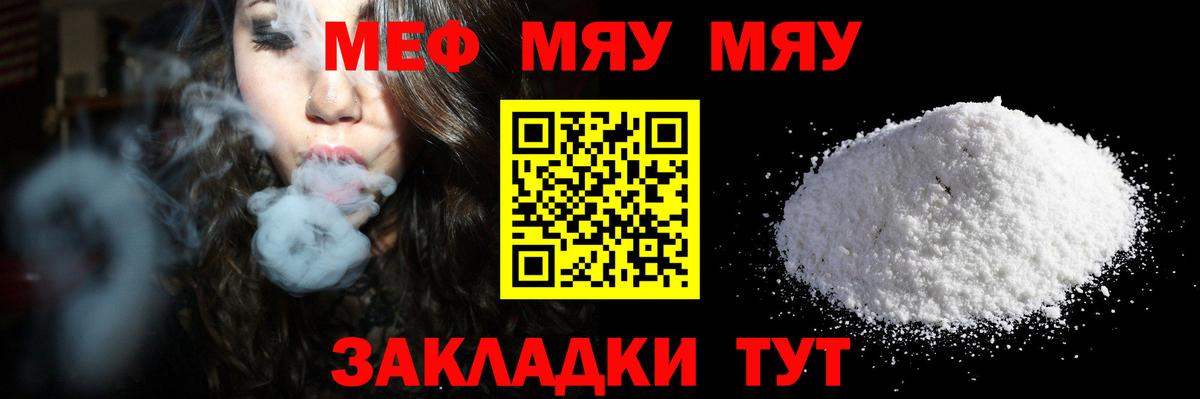 Вольск  Меф  Вход с VPN  Мефедрон мука  МЕФ 