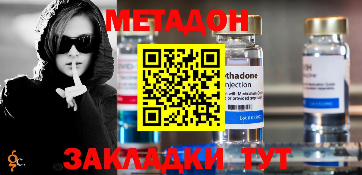 МЕТАДОН кристалл  Вход с VPN  Вольск  МЕТАДОН белоснежный 