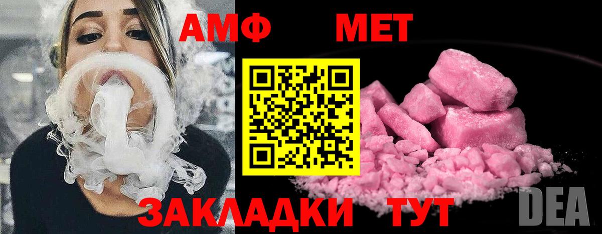 Первитин винт Вольск