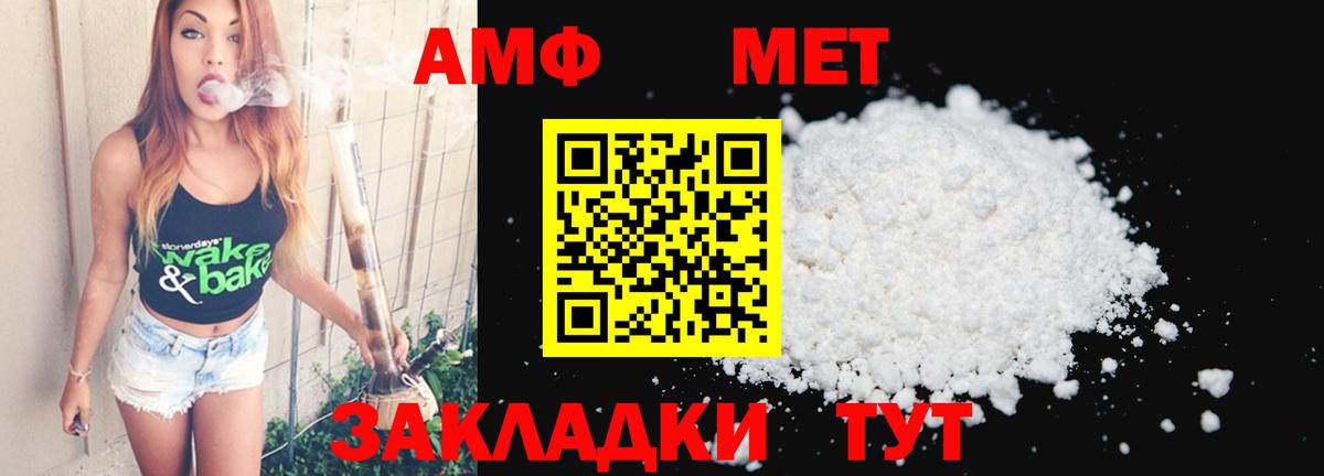 Вольск  Метамфетамин кристалл  Вход с VPN 